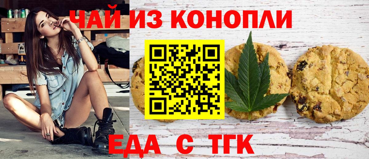 Cannafood марихуана  Вход с VPN  Новочебоксарск 