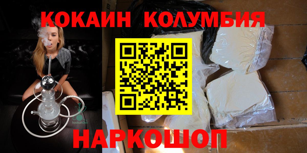Cocaine Fish Scale Новочебоксарск