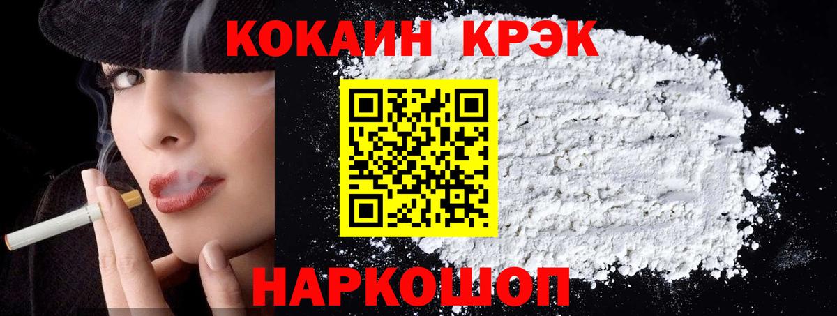 КОКАИН Перу  КОКАИН  Новочебоксарск  Вход с VPN  Cocaine Перу 