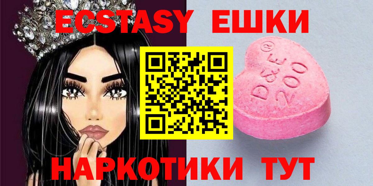 Экстази    маркетплейс  Вход с VPN  Новочебоксарск  ЭКСТАЗИ Philipp Plein 
