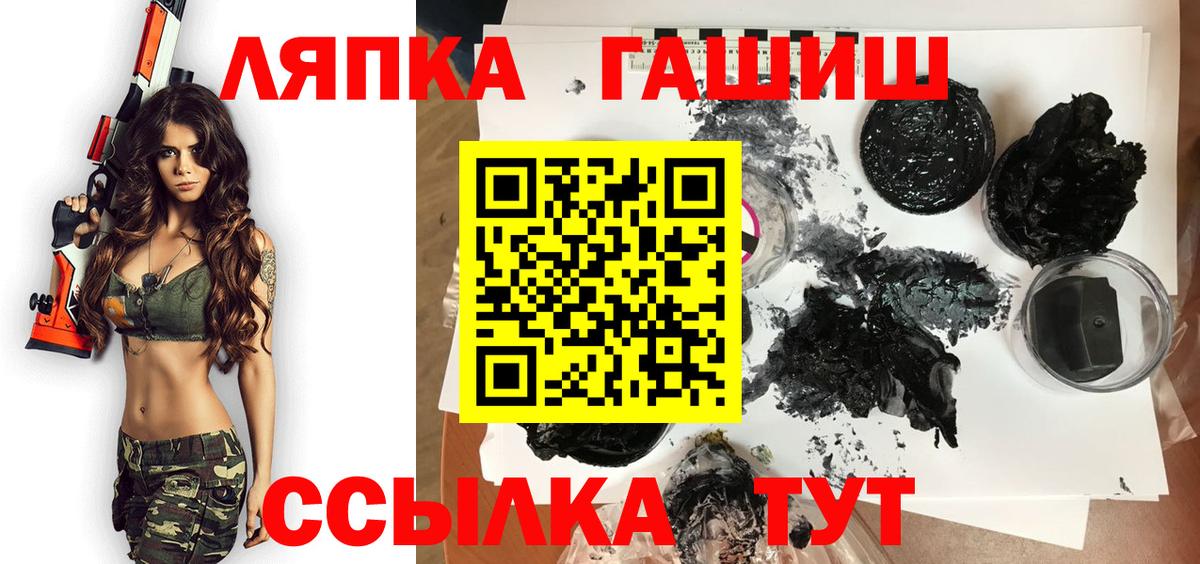 Новочебоксарск  Гашиш Ice-O-Lator  Вход с VPN 