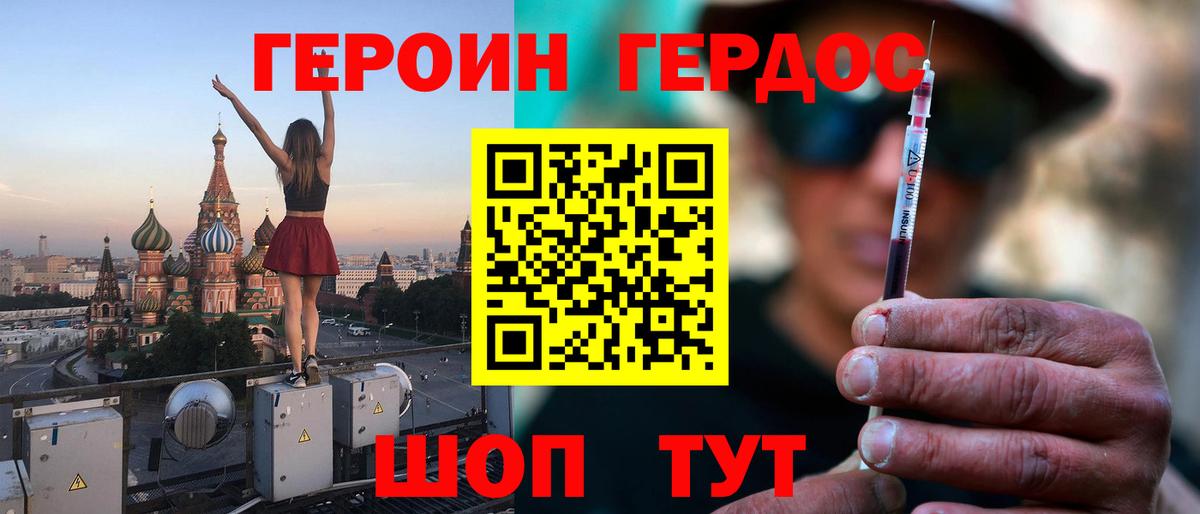 Новочебоксарск  ГЕРОИН Афган  ГЕРОИН  Вход с VPN 