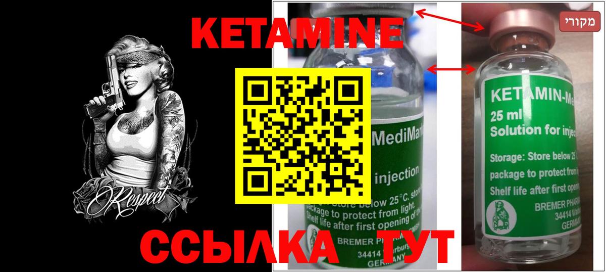 Новочебоксарск  КЕТАМИН ketamine  Вход с VPN 