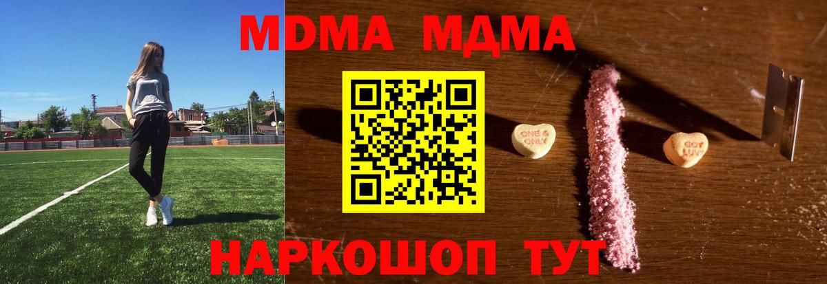 MDMA кристаллы  МДМА crystal  Новочебоксарск  Вход с VPN 