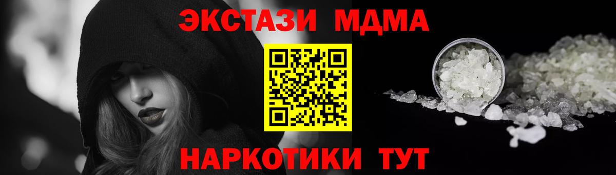 МДМА crystal Новочебоксарск