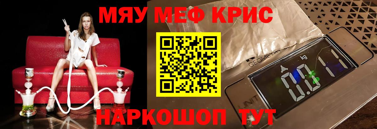 МЕФ мука Новочебоксарск