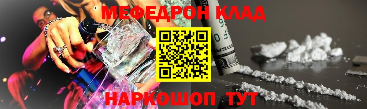 МЕФ  Мефедрон VHQ  МЯУ-МЯУ  Вход с VPN  Новочебоксарск 