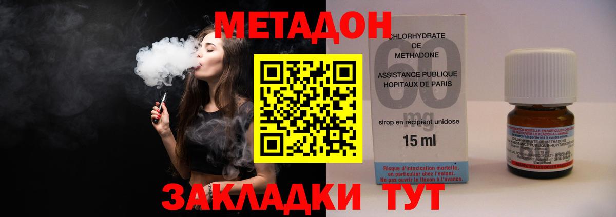 Новочебоксарск  МЕТАДОН мёд  Вход с VPN 