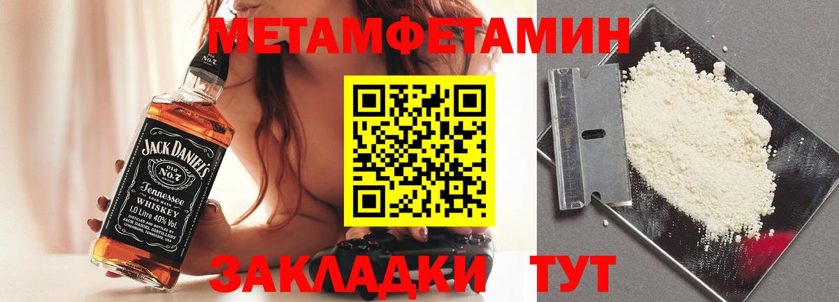 Метамфетамин винт Новочебоксарск