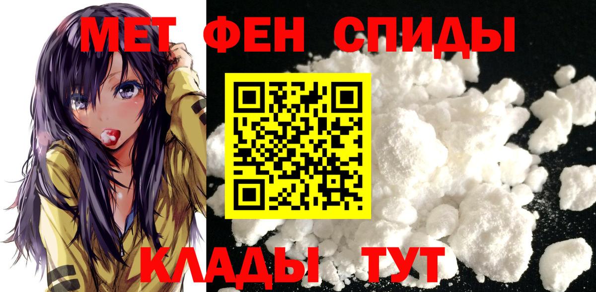 Новочебоксарск  Метамфетамин Methamphetamine  Вход с VPN 