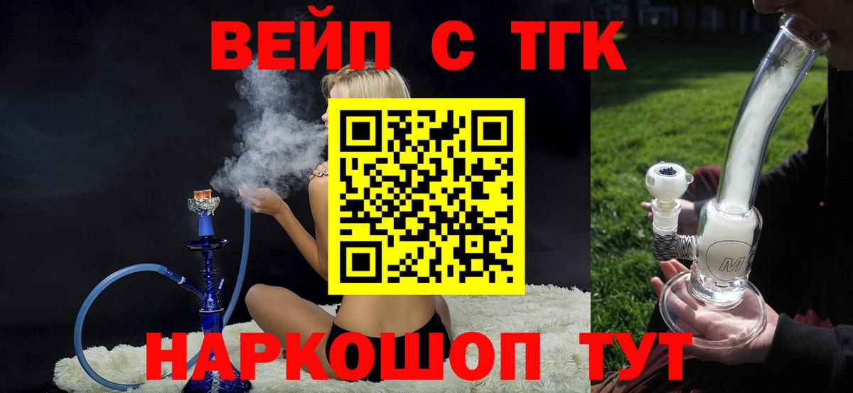 Дистиллят ТГК жижа Новочебоксарск