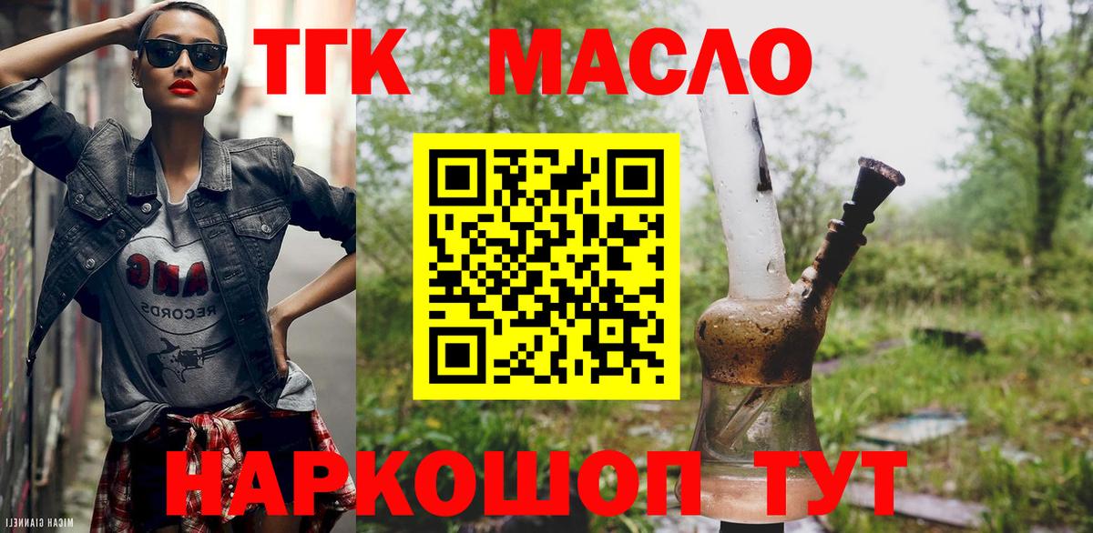 Новочебоксарск  Дистиллят ТГК концентрат  Вход с VPN 